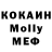 Меф кристаллы loormi