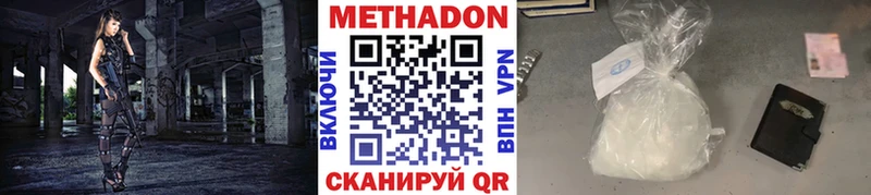 Метадон methadone  hydra зеркало  Макарьев 